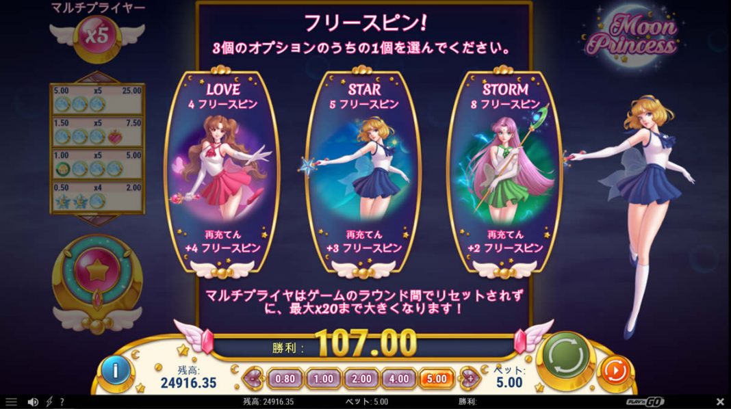 Moon Princess Slot